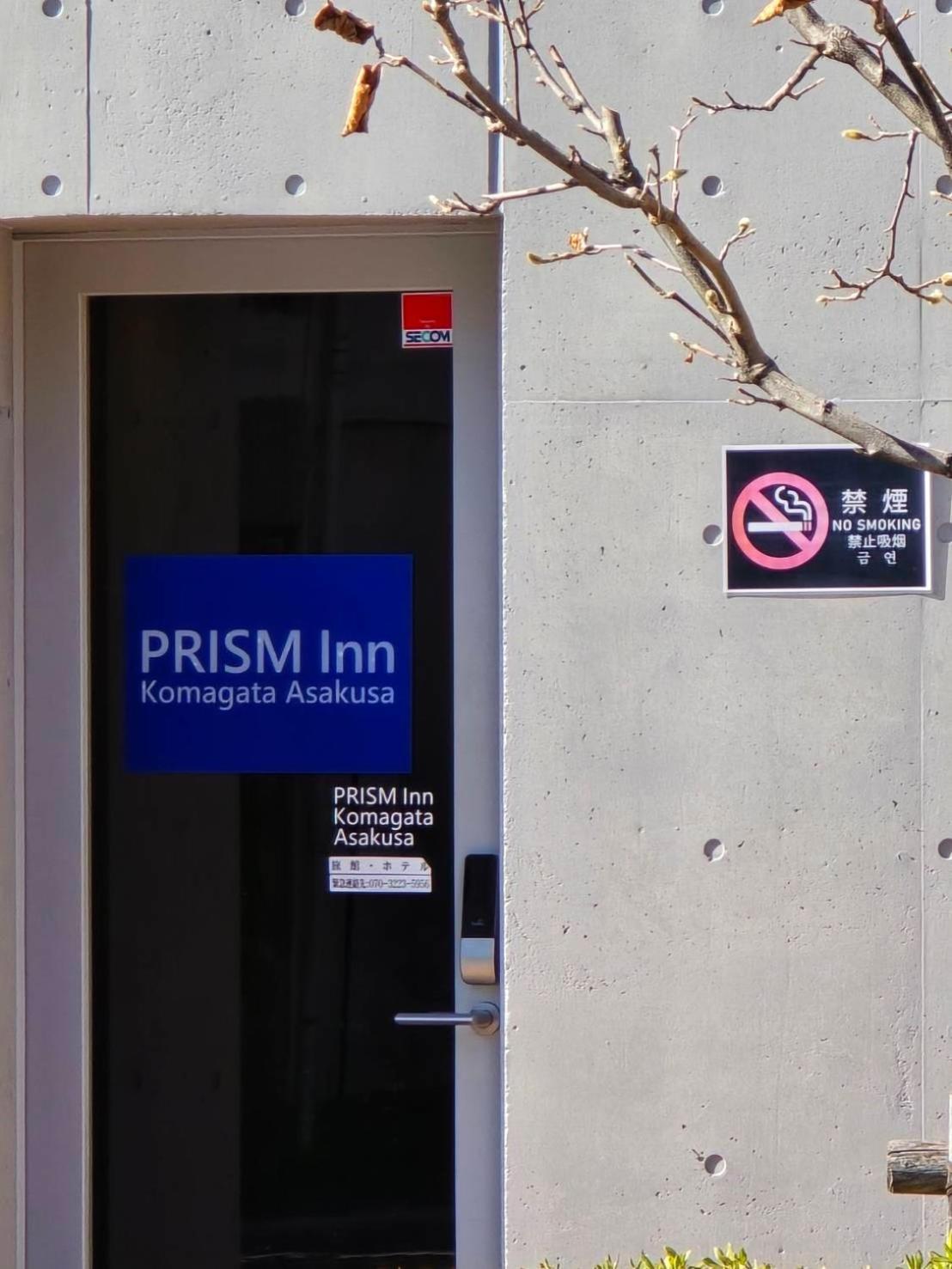 Prism Inn Komagata Asakusa Τόκιο Εξωτερικό φωτογραφία